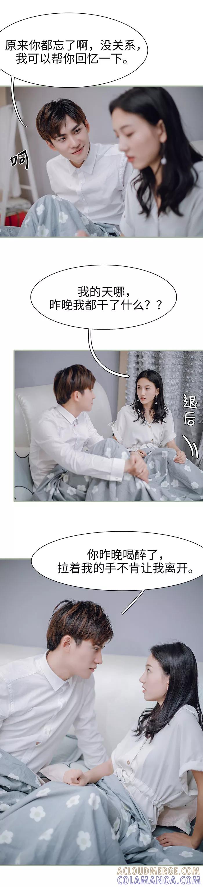 《重生之聂少你别太爱我》第27话 第5页