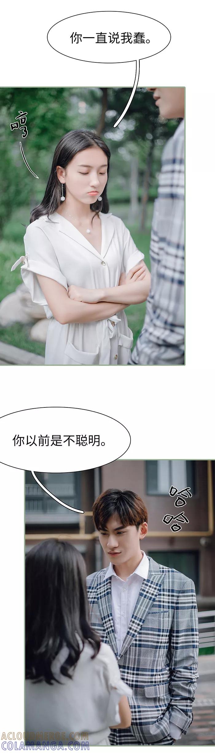 《重生之聂少你别太爱我》第28话 第9页