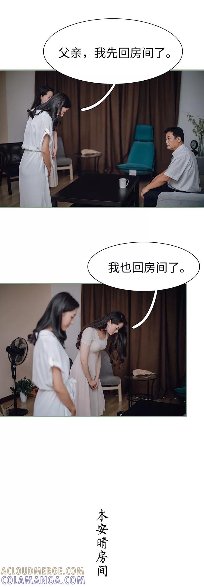 《重生之聂少你别太爱我》第29话 第7页