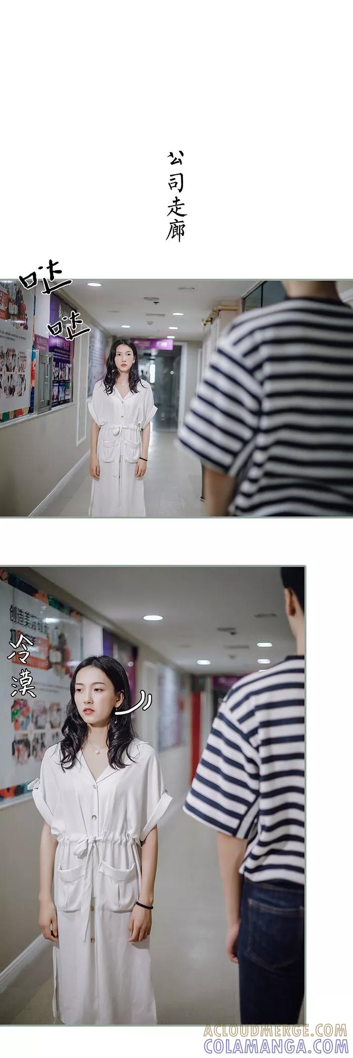 《重生之聂少你别太爱我》第30话 第11页