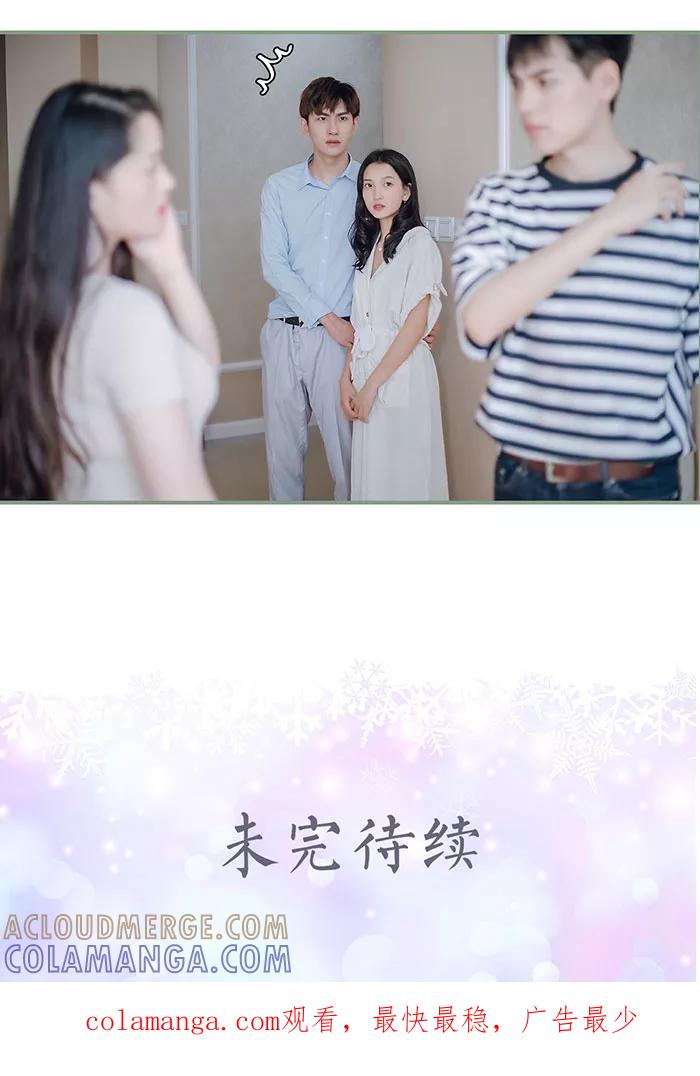 《重生之聂少你别太爱我》第31话 第13页