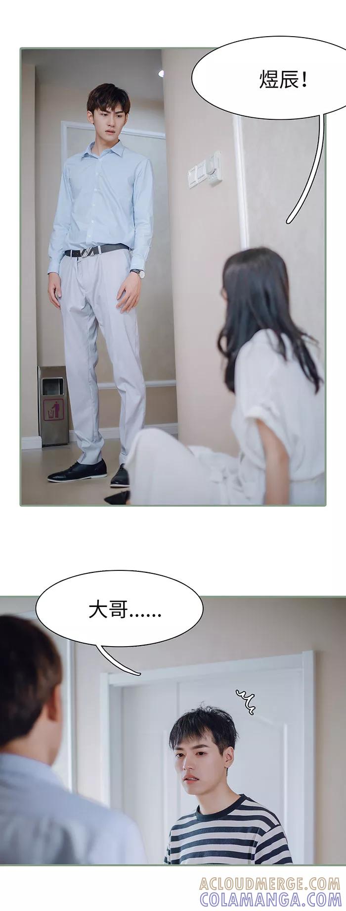 《重生之聂少你别太爱我》第31话 第8页