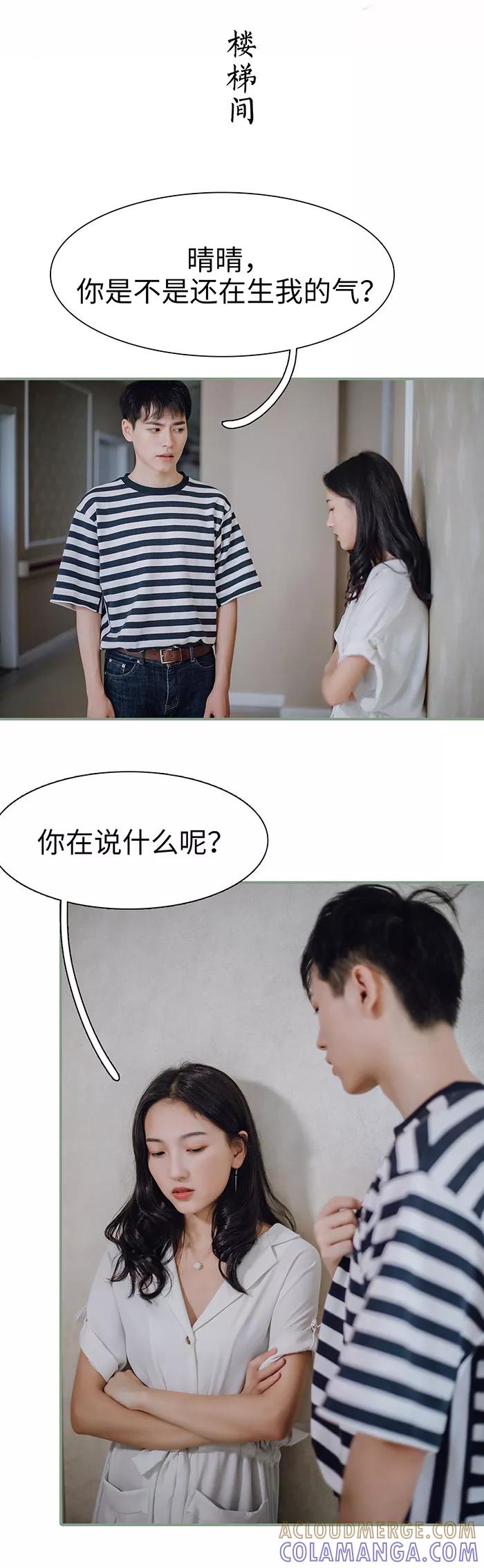 《重生之聂少你别太爱我》第31话 第2页
