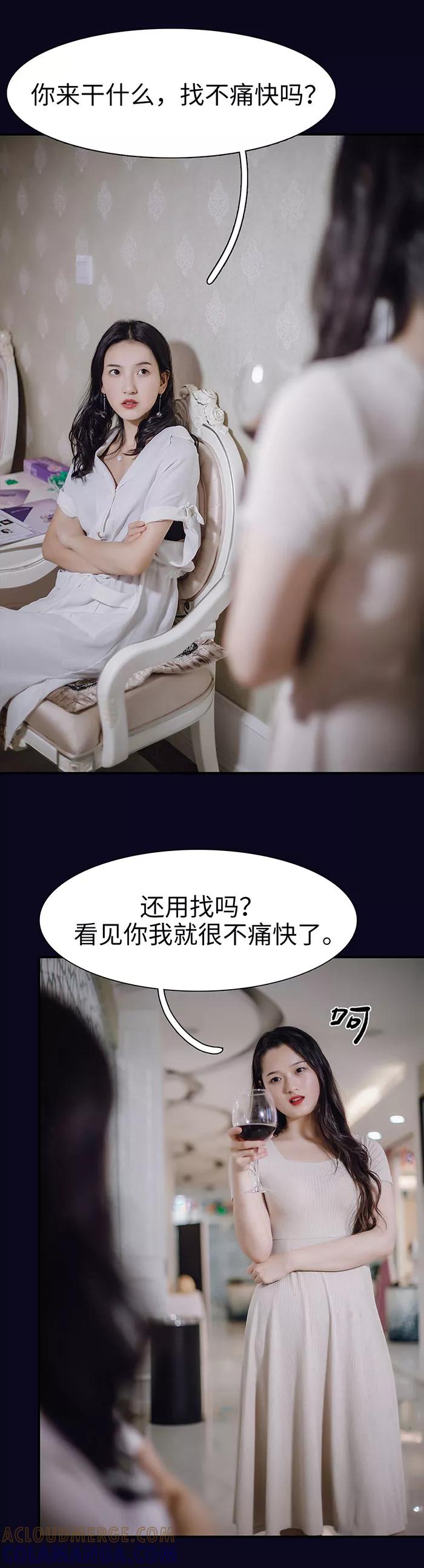 《重生之聂少你别太爱我》第33话 第7页
