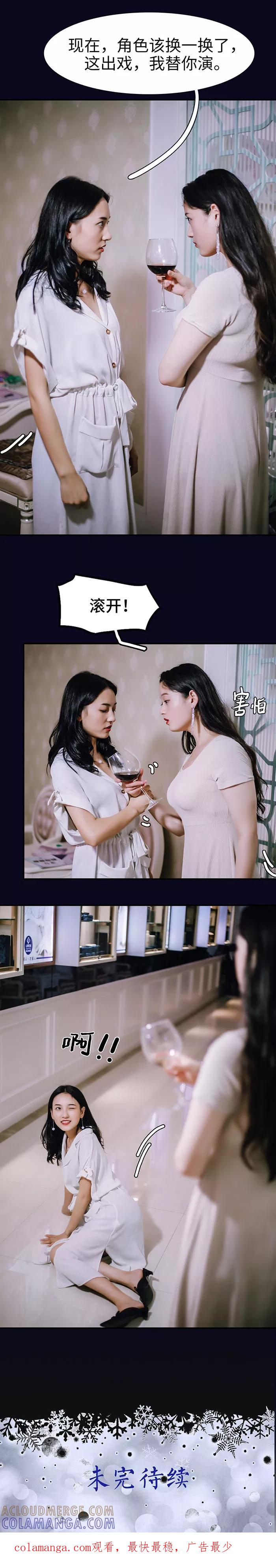 《重生之聂少你别太爱我》第33话 第12页