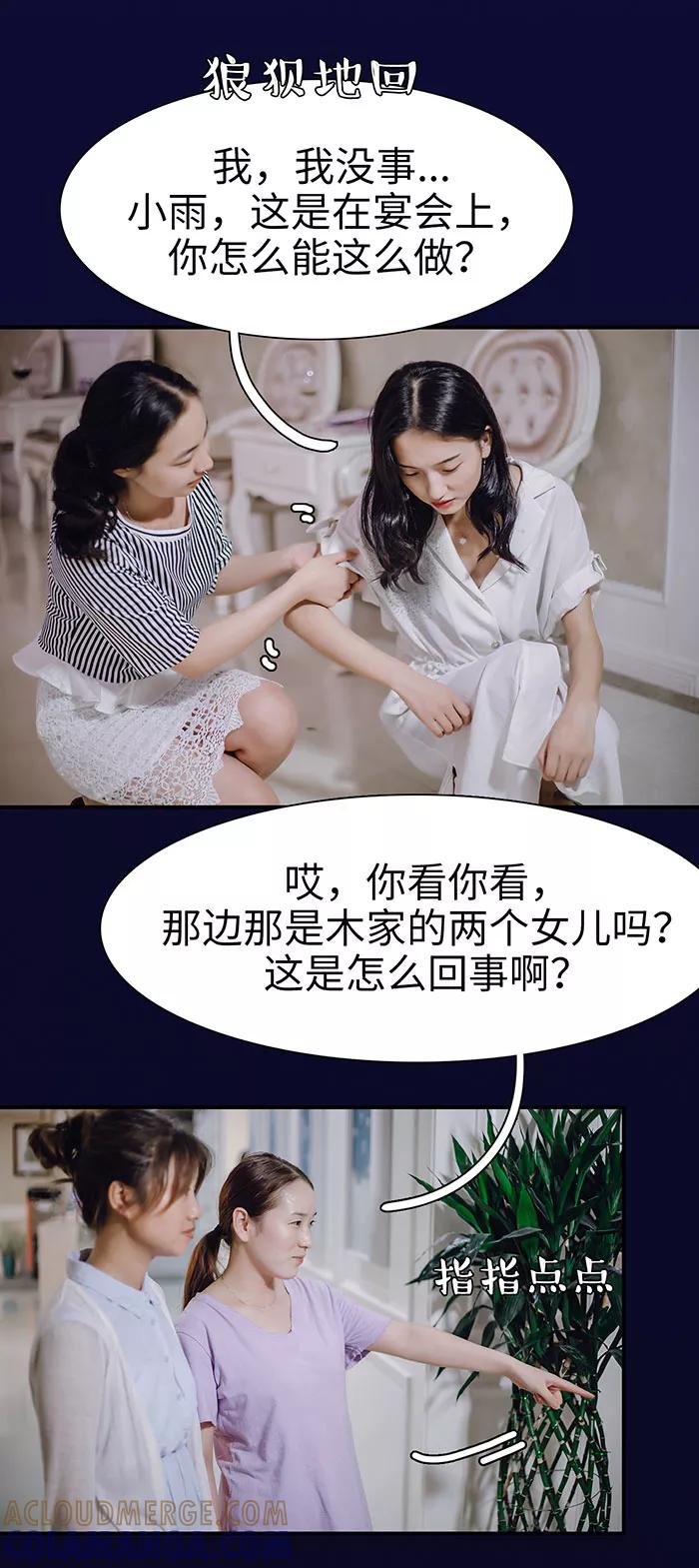 《重生之聂少你别太爱我》第34话 第4页