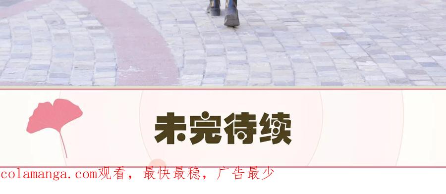 《限时婚约》第34话 第24页