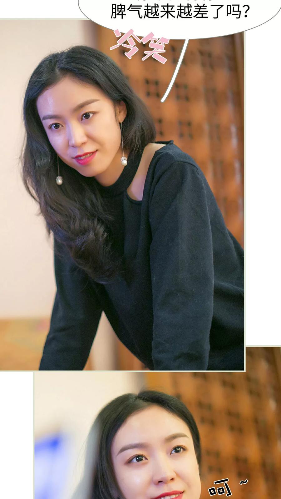 《限时婚约》第34话 第8页
