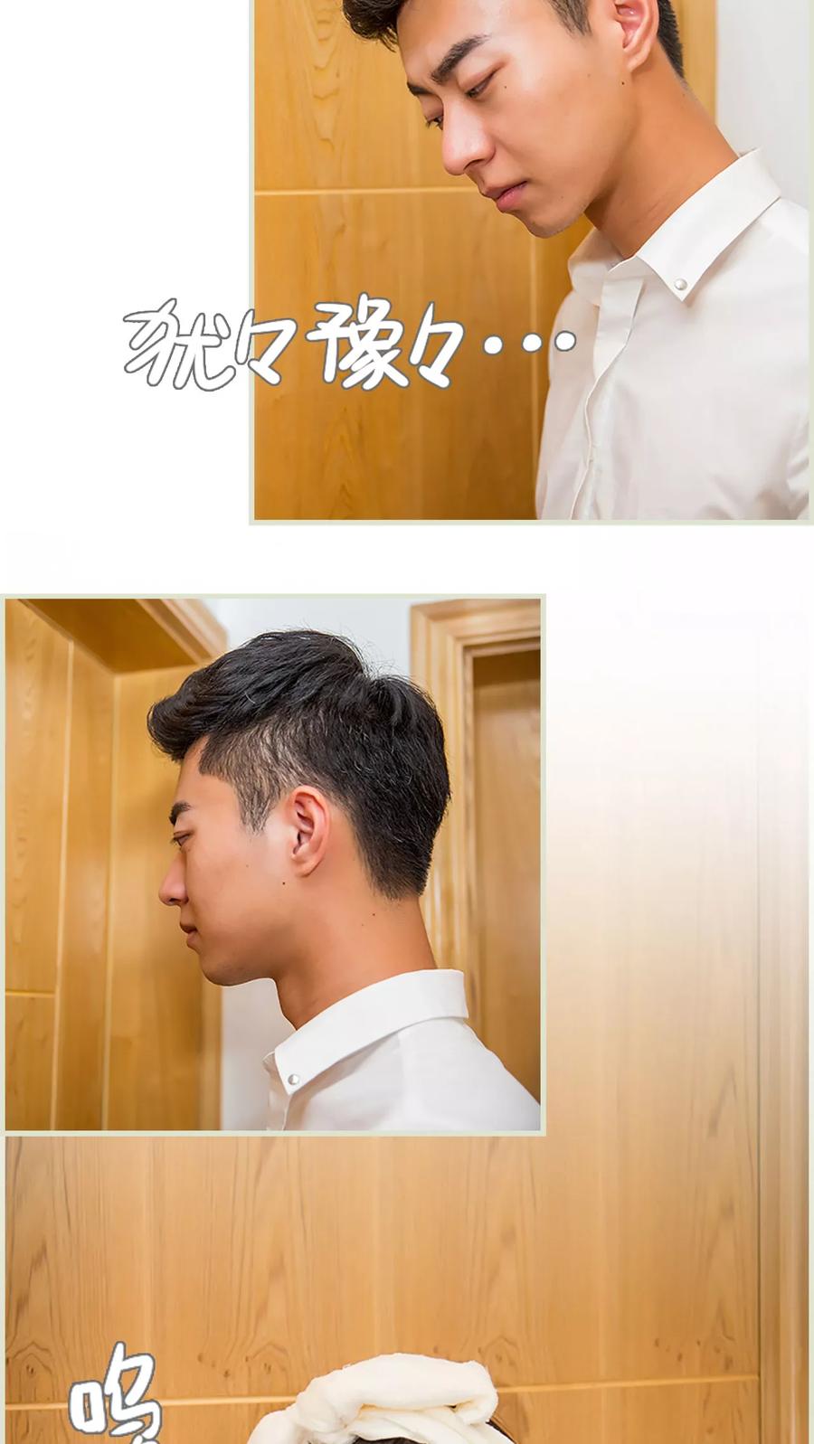《顾少甜宠迷糊妻》第34话 第12页