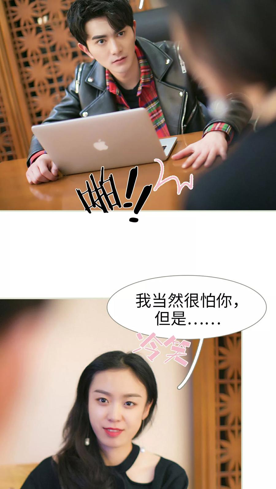 《限时婚约》第34话 第6页