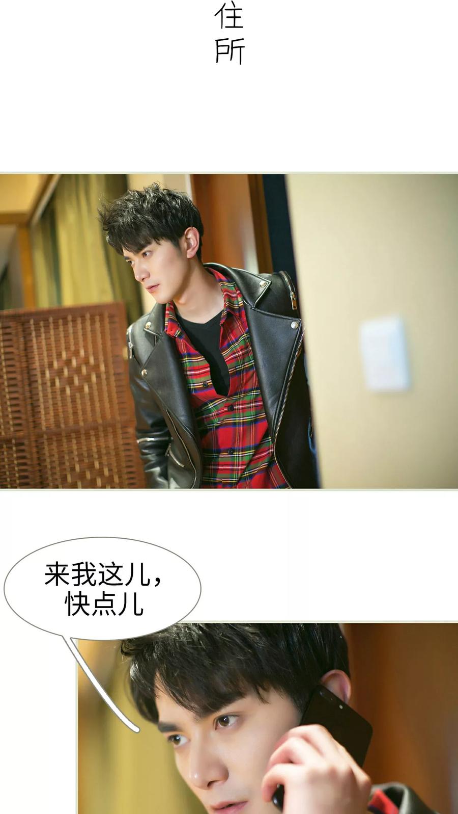 《限时婚约》第34话 第2页