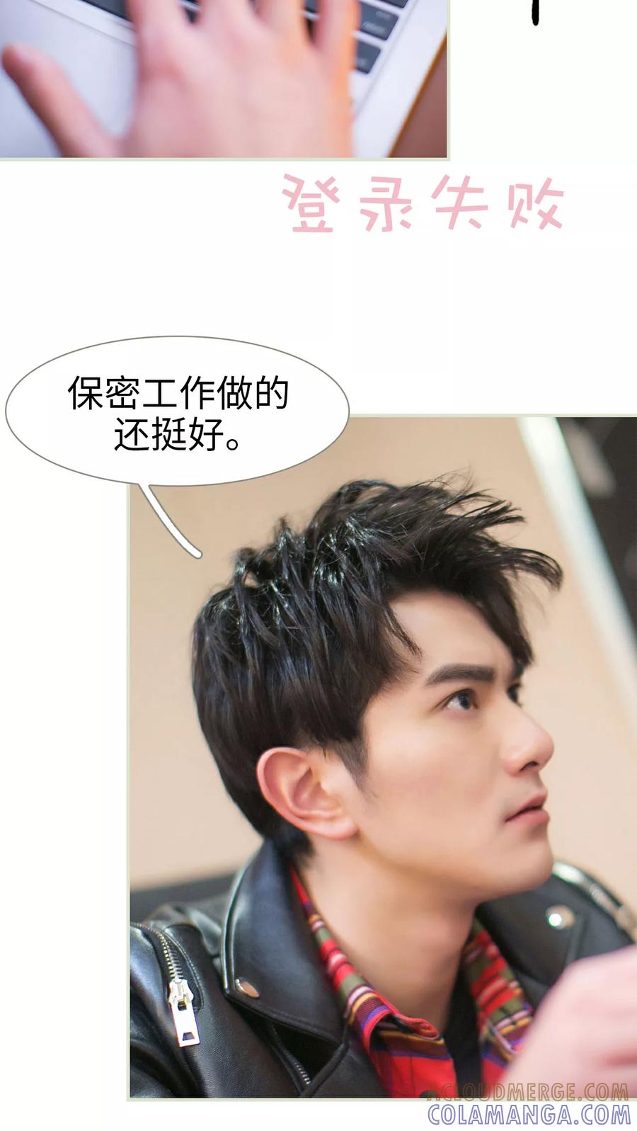 《限时婚约》第34话 第13页