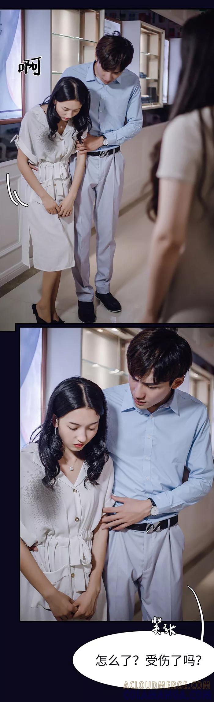 《重生之聂少你别太爱我》第34话 第9页