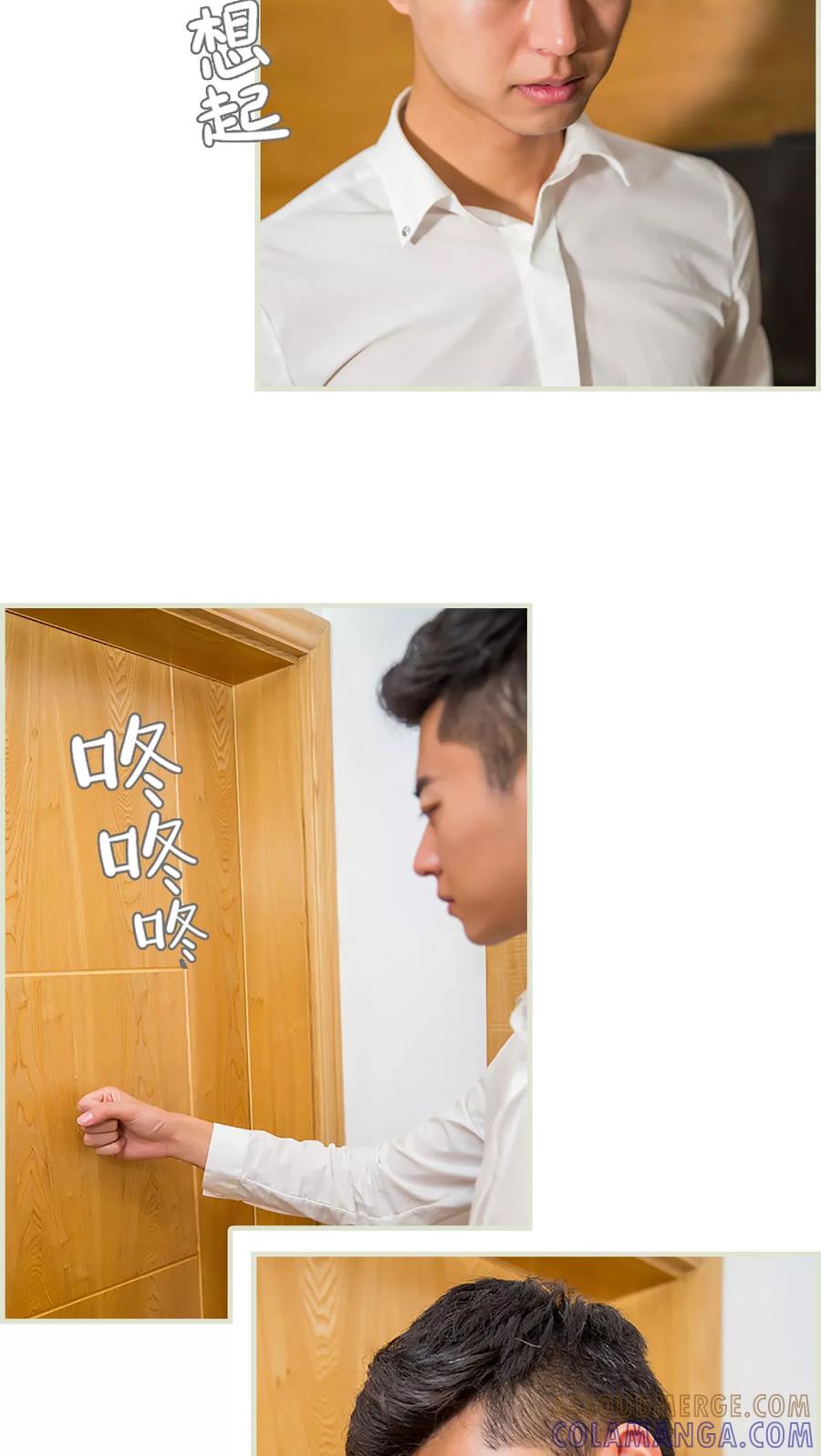 《顾少甜宠迷糊妻》第34话 第11页