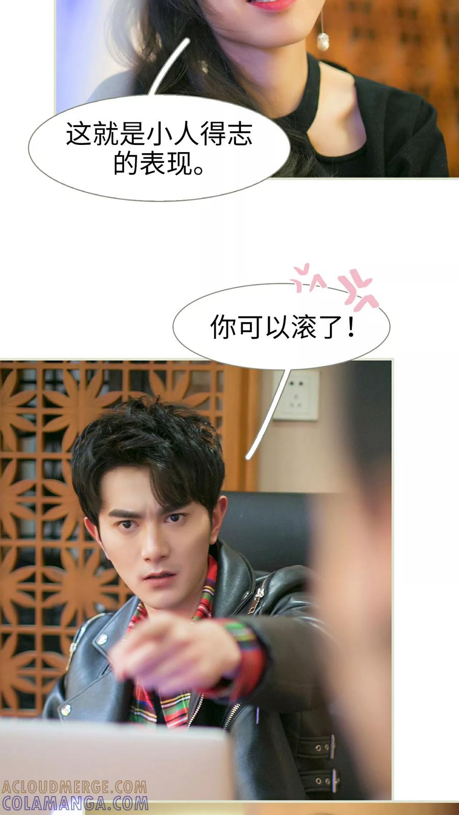 《限时婚约》第34话 第9页