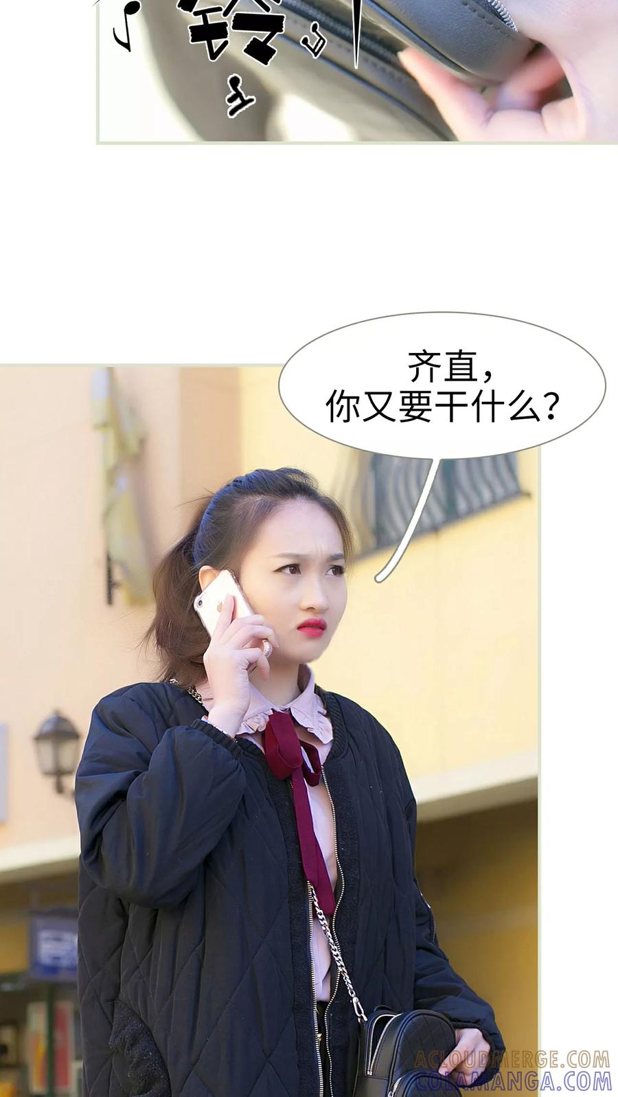 《限时婚约》第34话 第19页