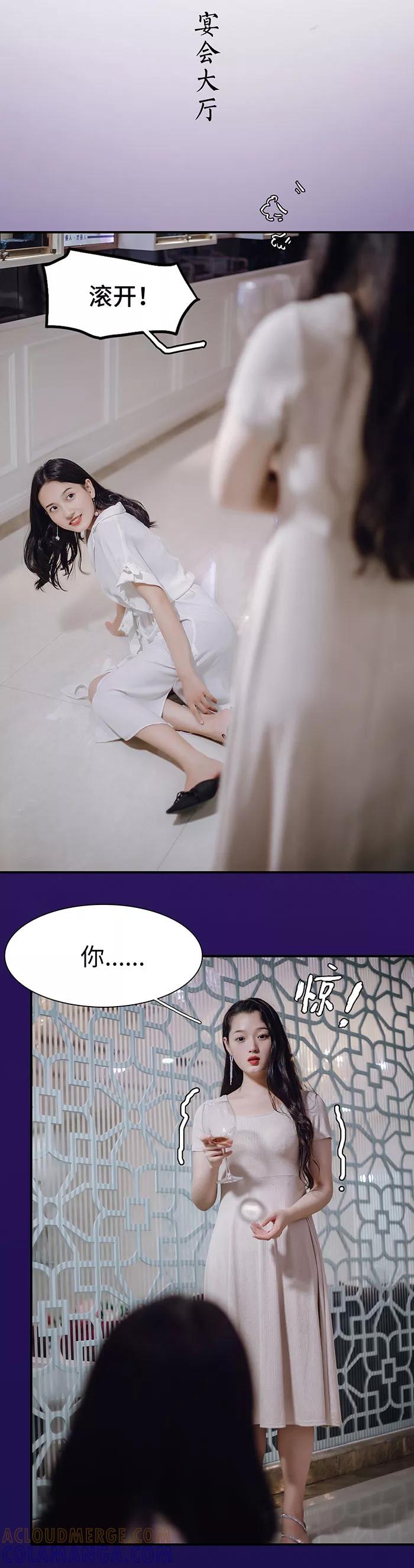 《重生之聂少你别太爱我》第34话 第2页