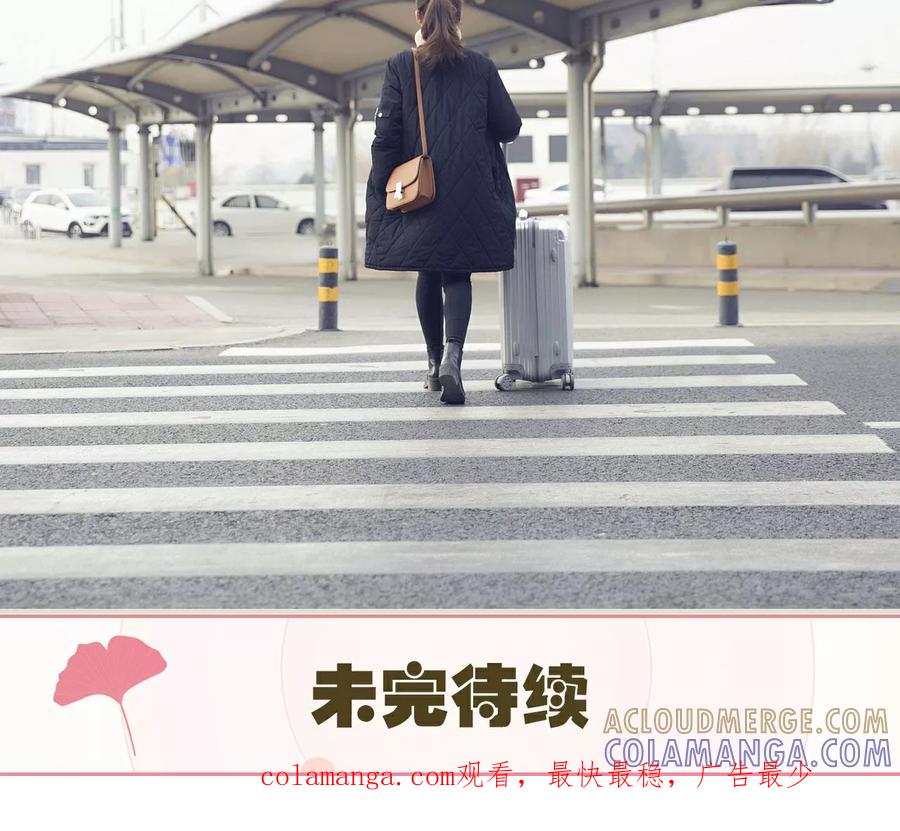 《限时婚约》第35话 第23页