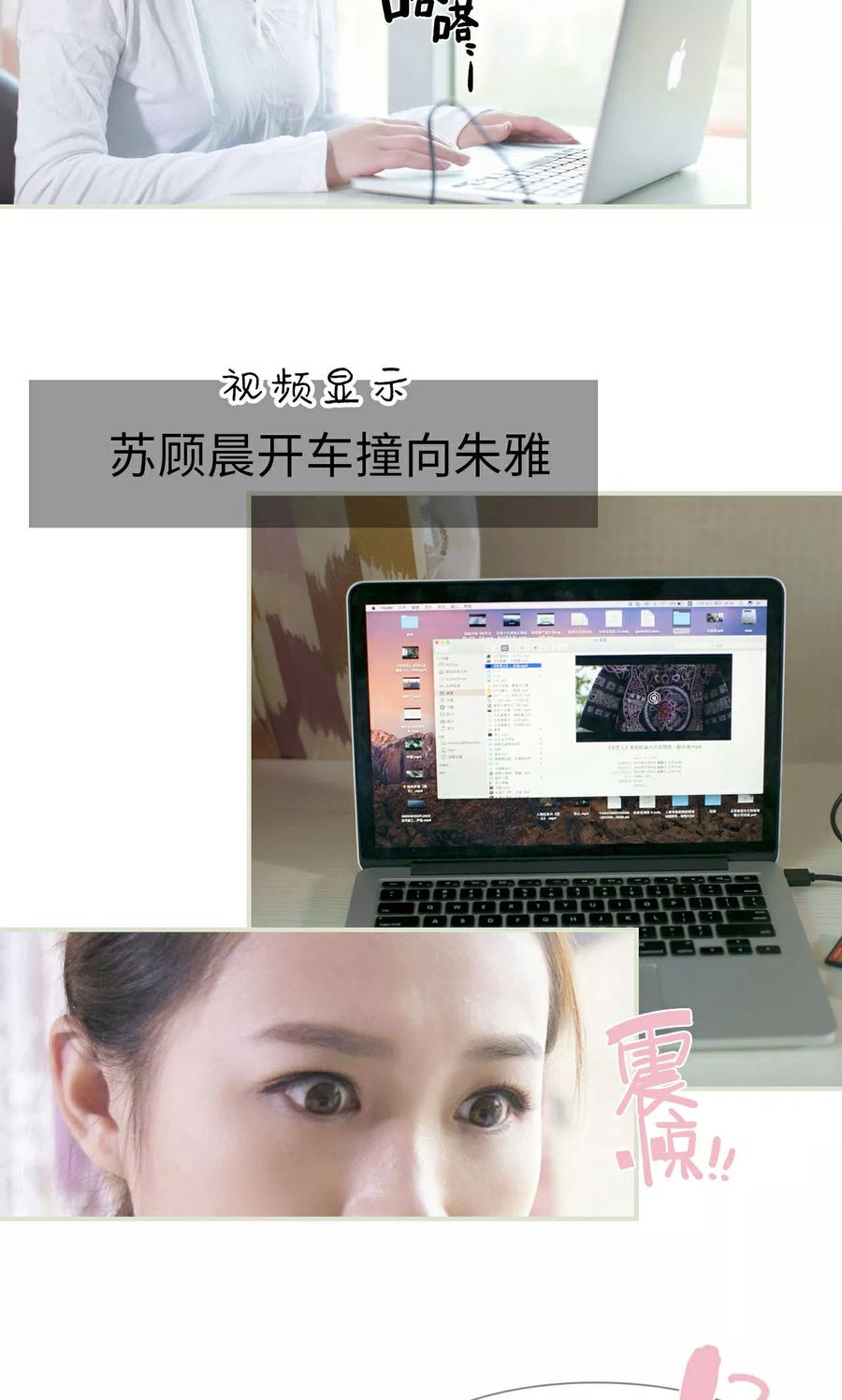 《限时婚约》第35话 第4页