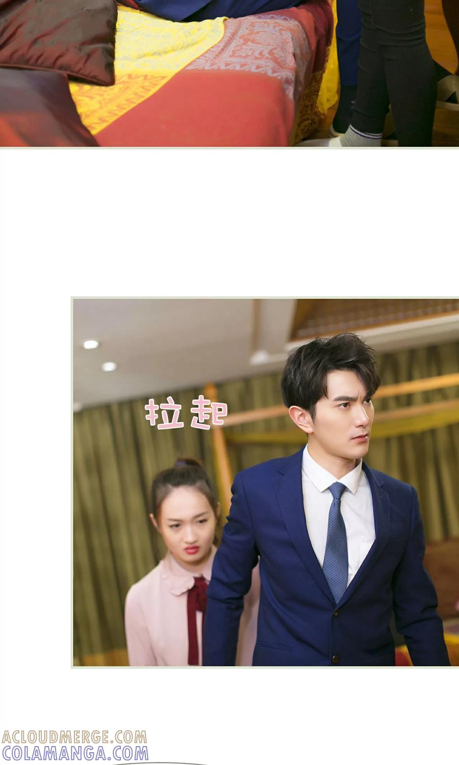 《限时婚约》第35话 第11页