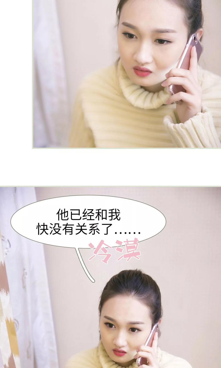 《限时婚约》第35话 第16页