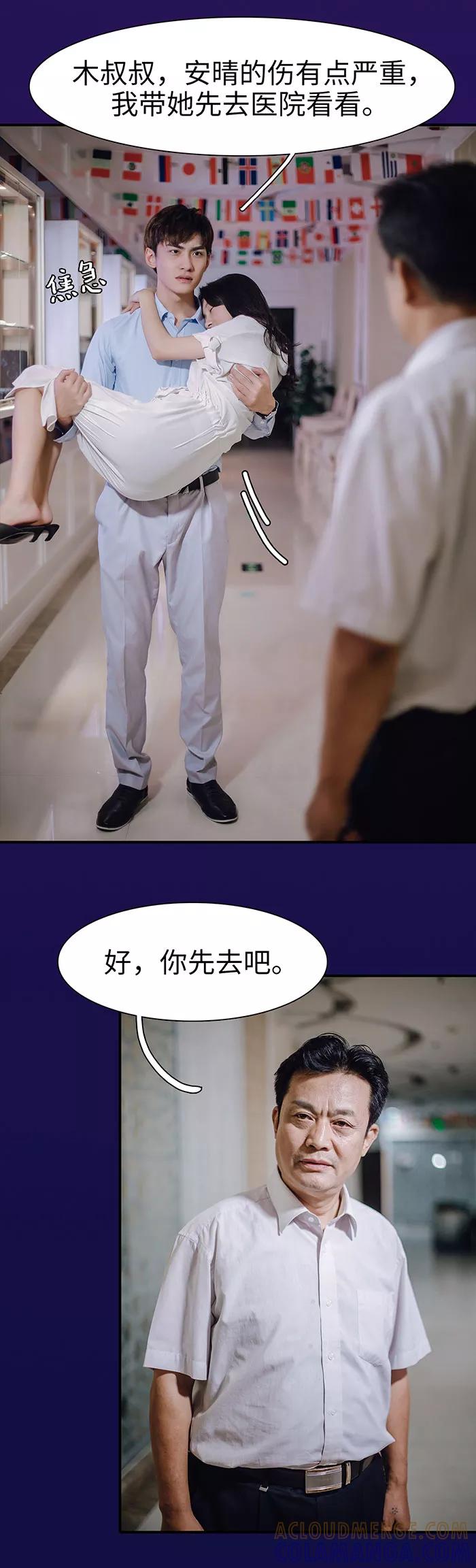《重生之聂少你别太爱我》第35话 第3页