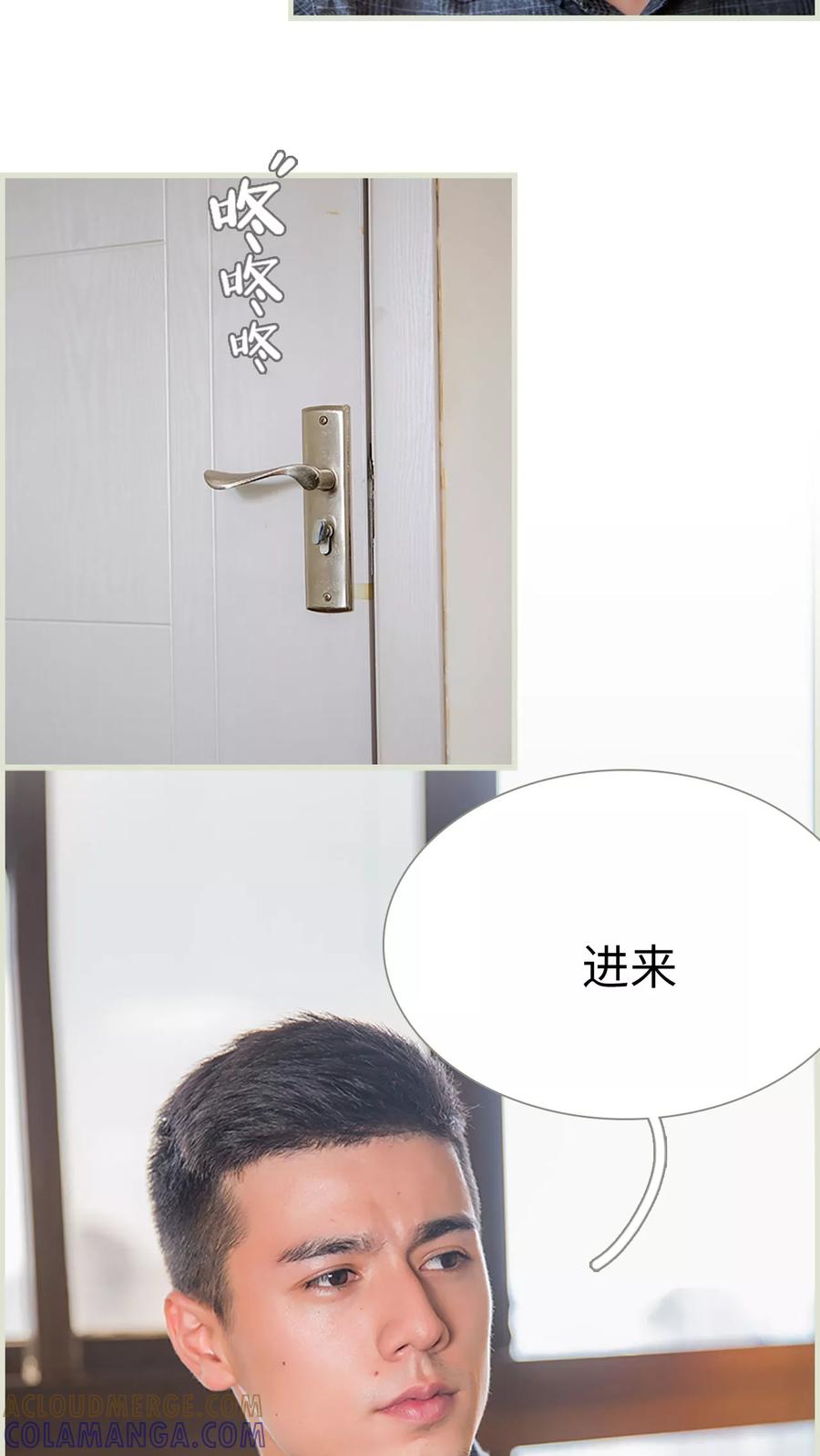 《顾少甜宠迷糊妻》第35话 第3页