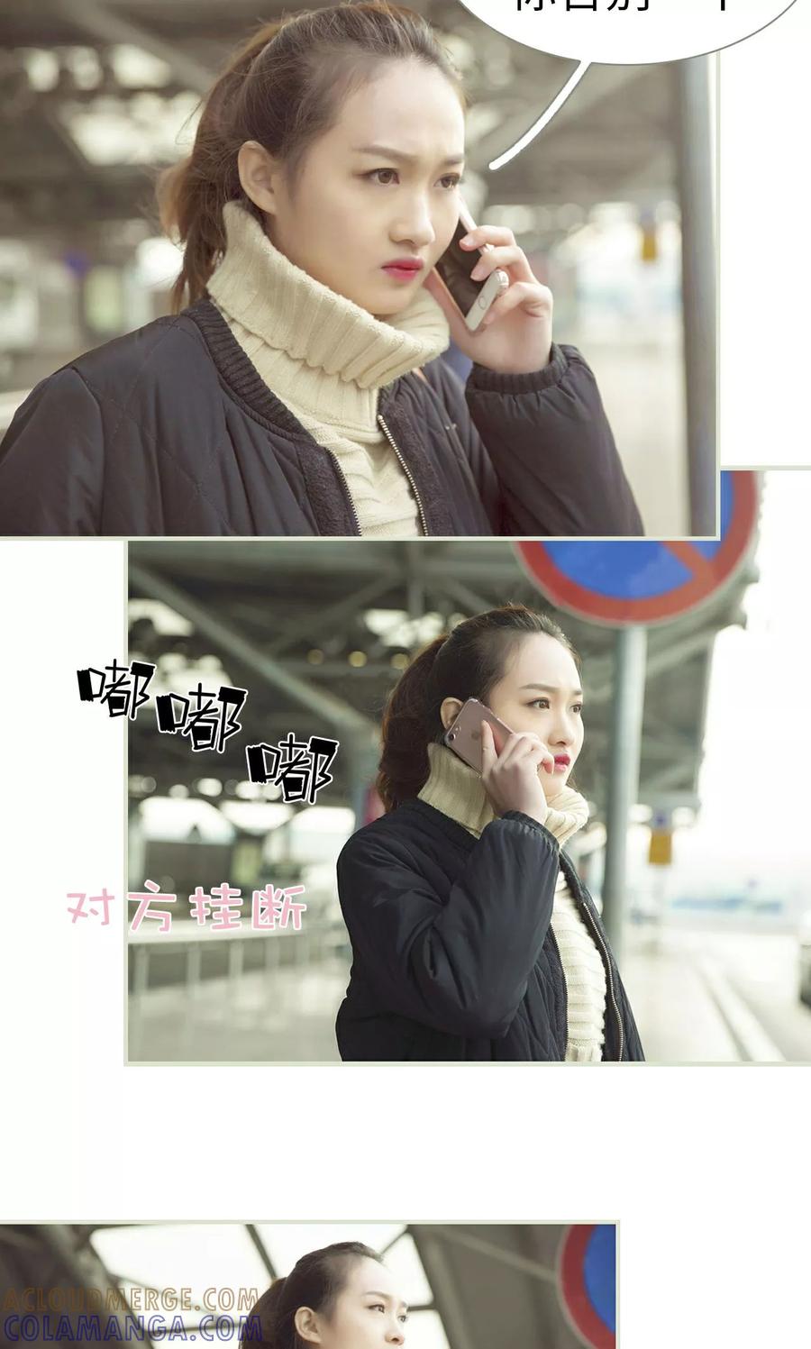 《限时婚约》第35话 第21页