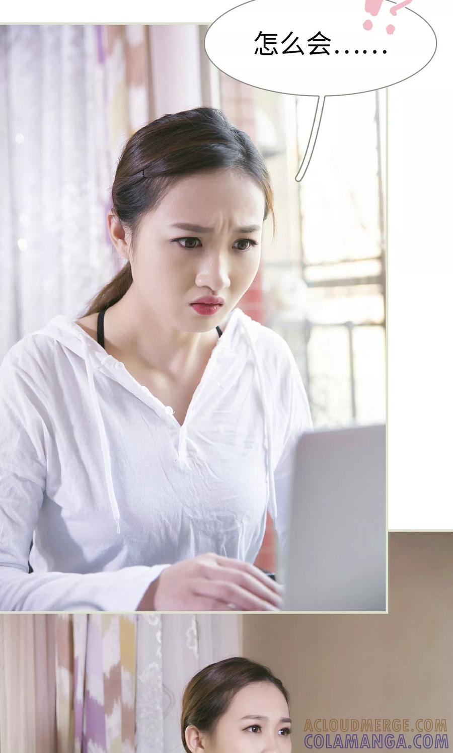 《限时婚约》第35话 第5页