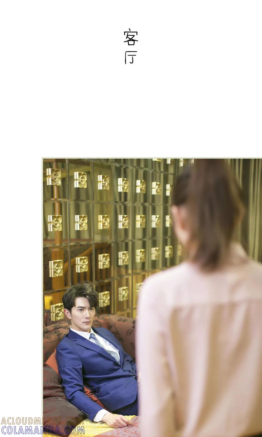 《限时婚约》第35话 第7页