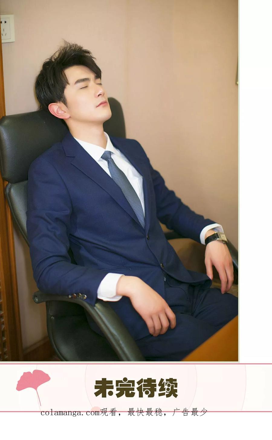《限时婚约》第36话 第24页