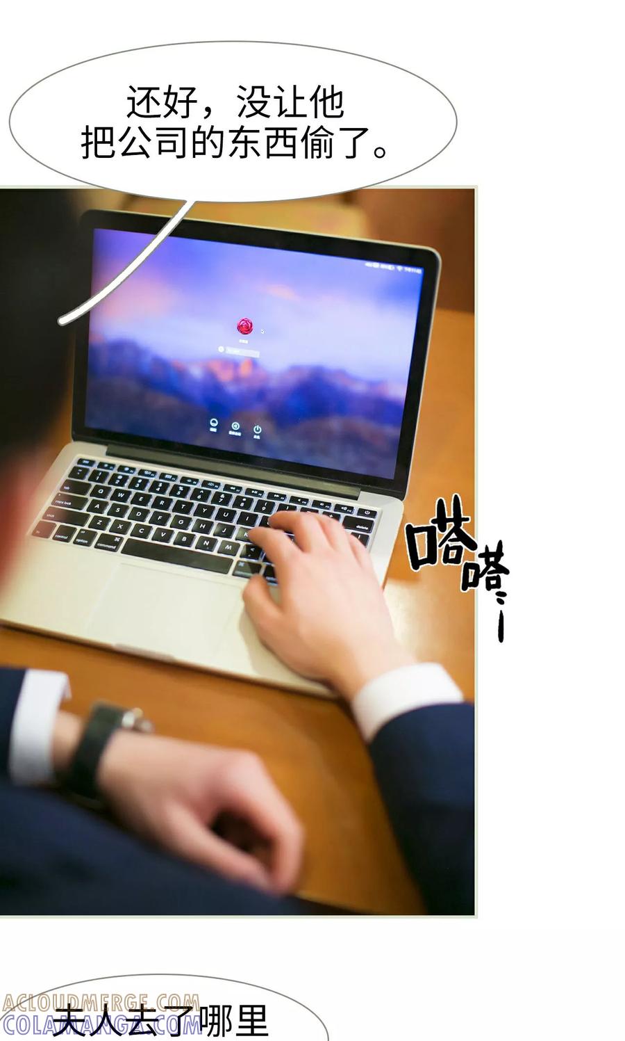 《限时婚约》第36话 第17页