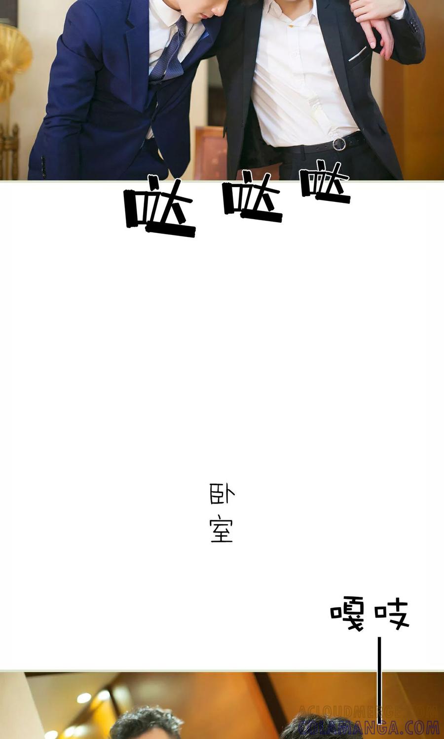 《限时婚约》第36话 第9页