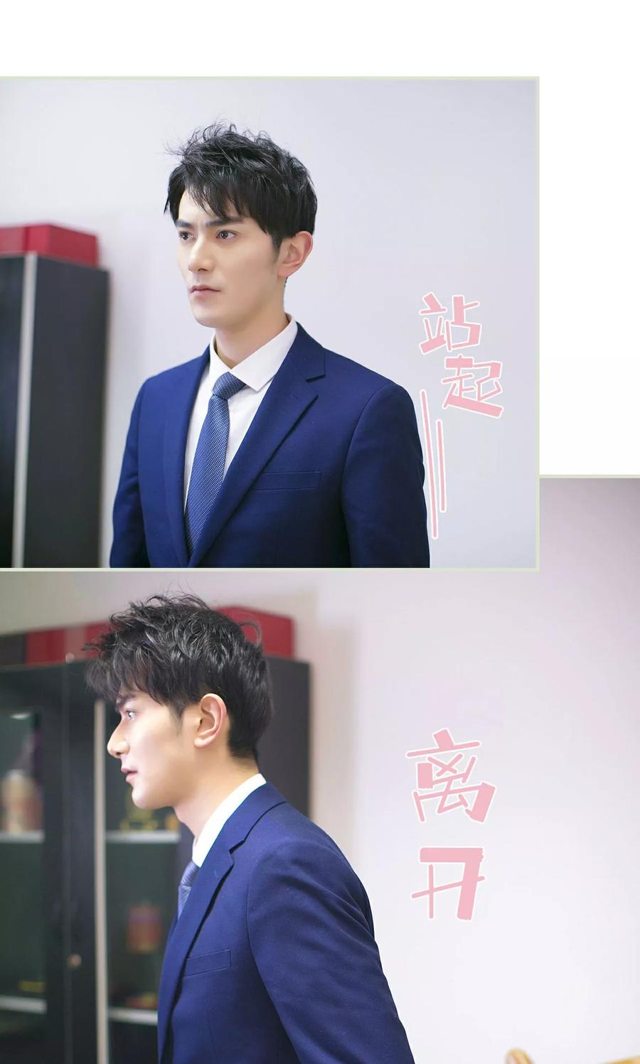 《限时婚约》第36话 第4页