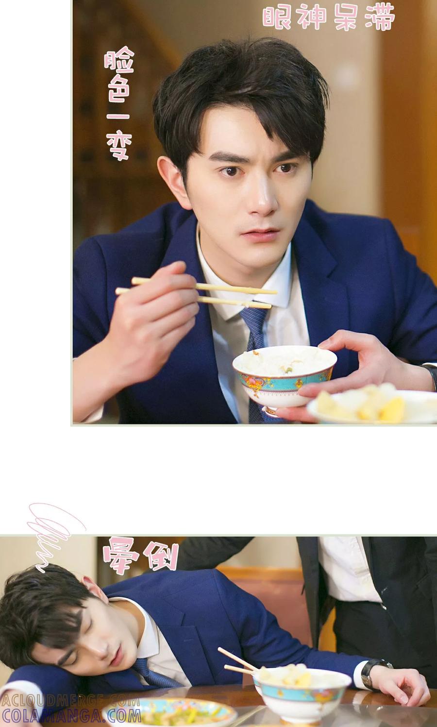 《限时婚约》第36话 第7页