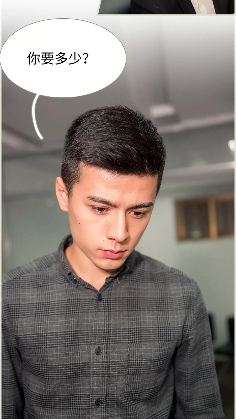 《顾少甜宠迷糊妻》第36话 第6页