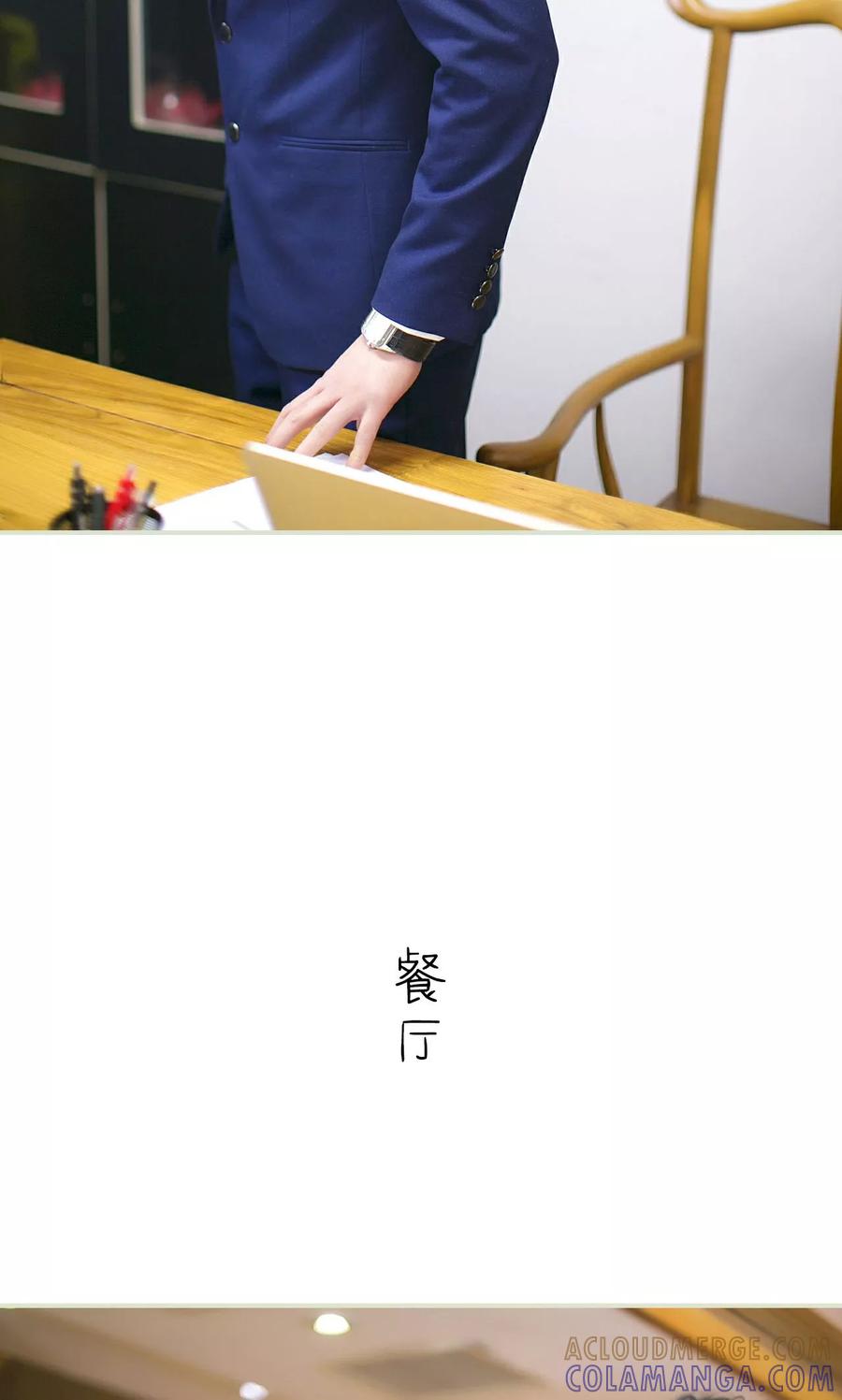 《限时婚约》第36话 第5页