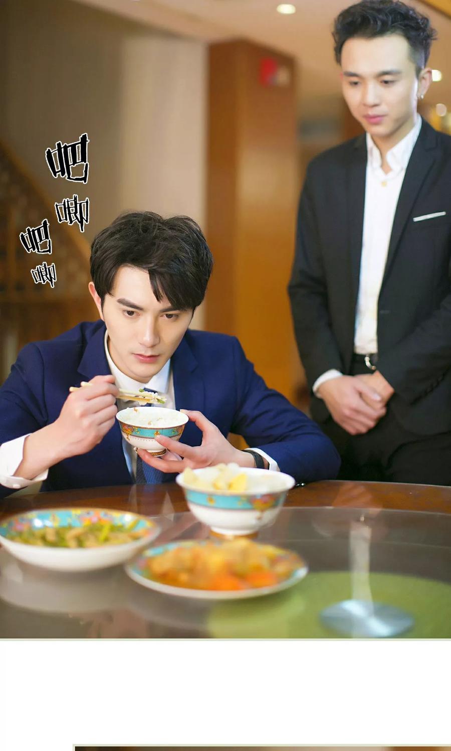 《限时婚约》第36话 第6页