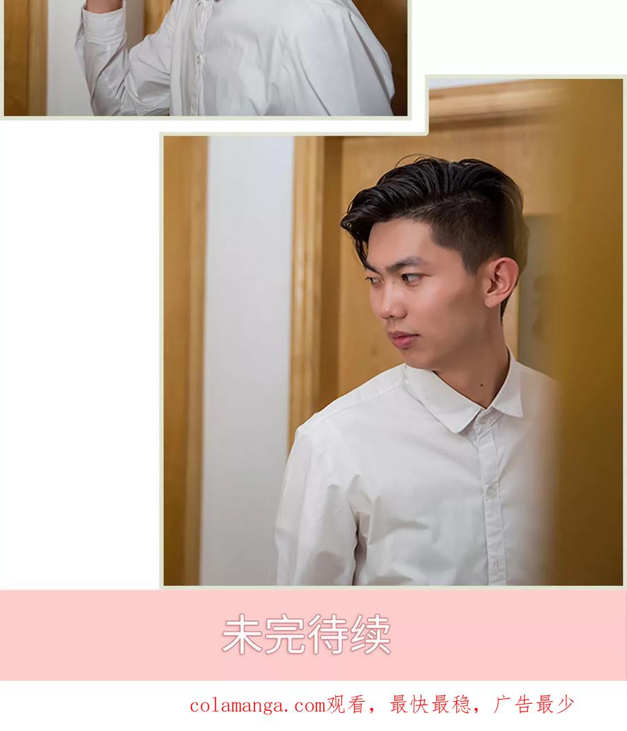 《顾少甜宠迷糊妻》第36话 第18页