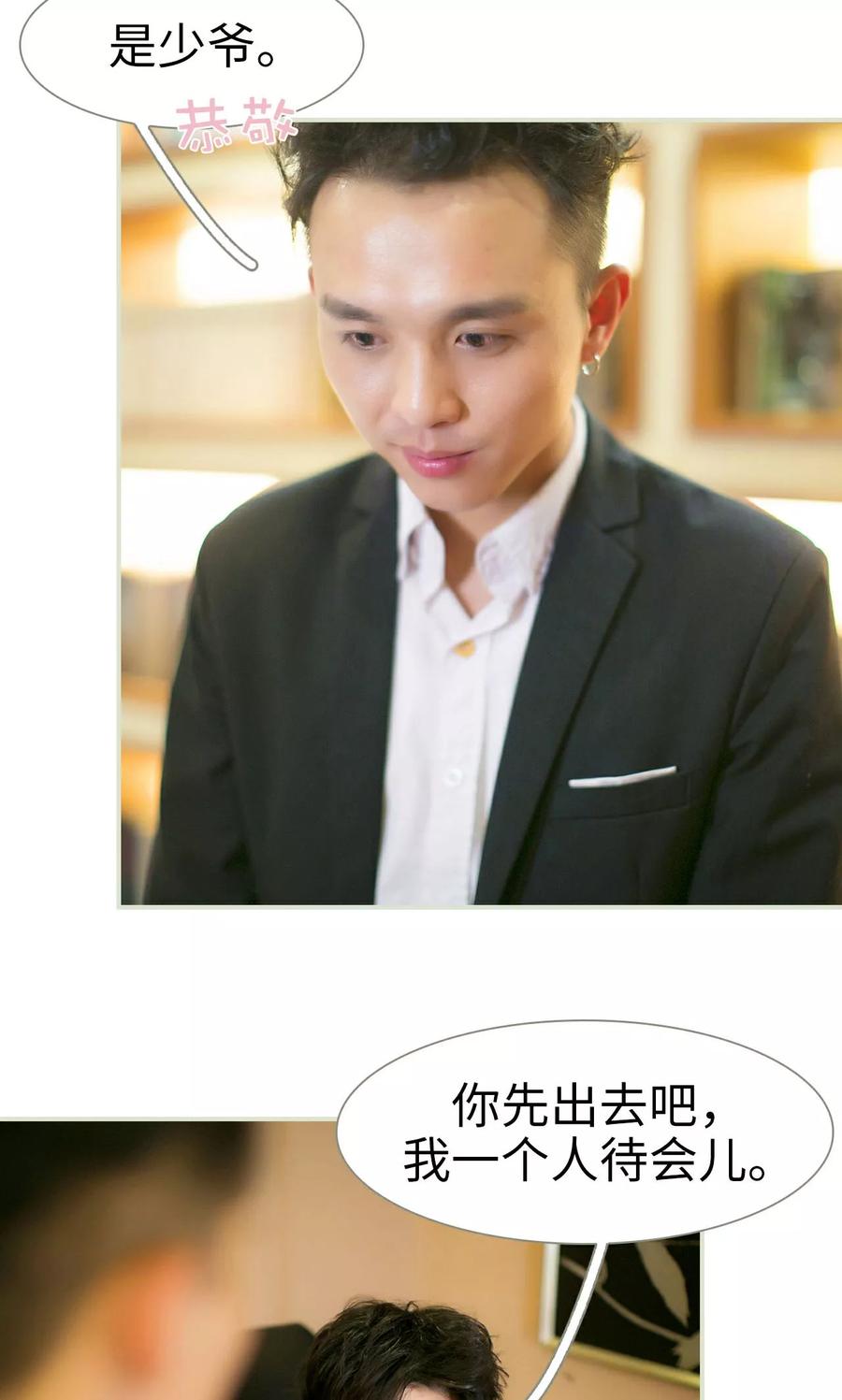 《限时婚约》第36话 第20页