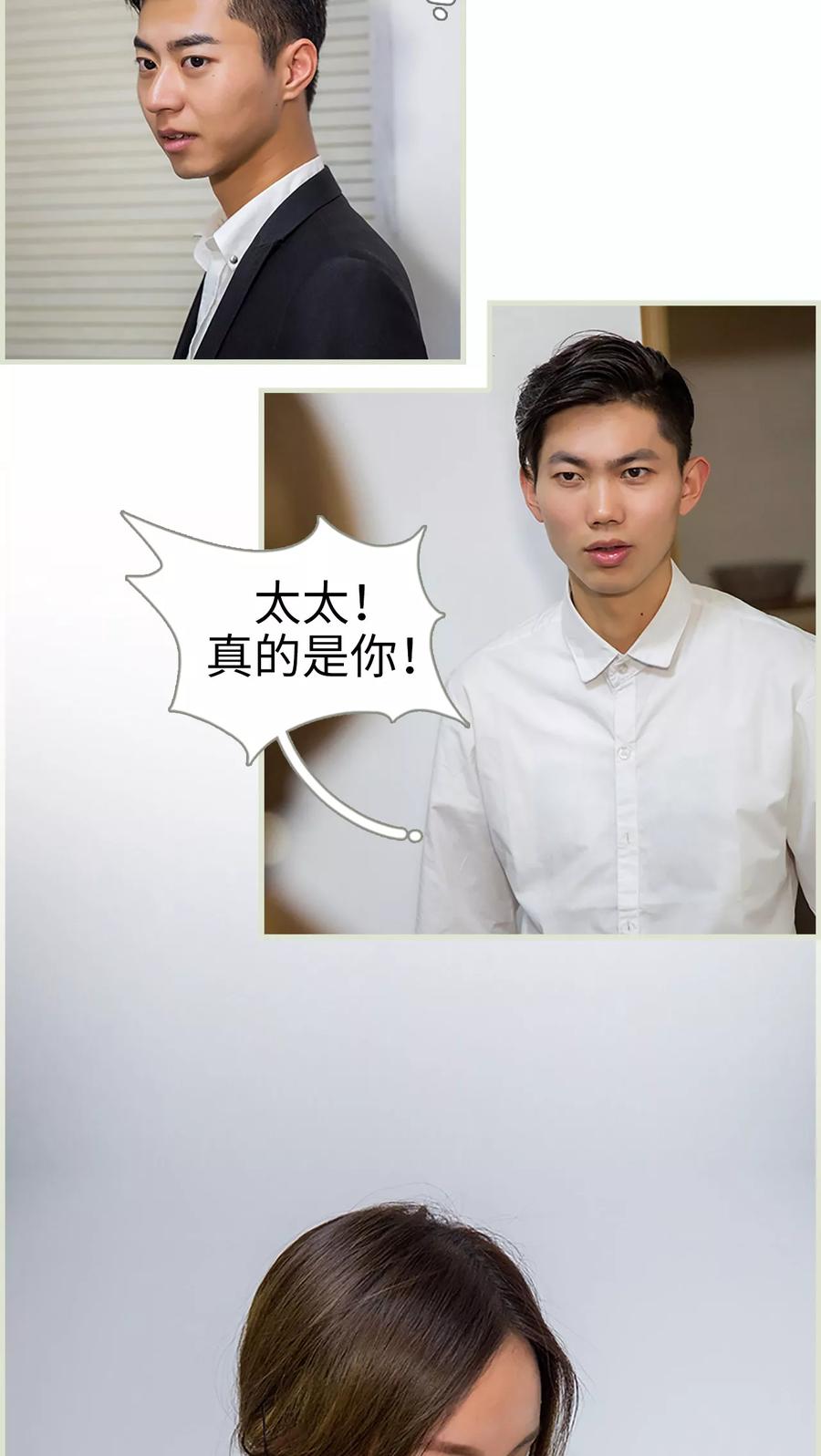 《顾少甜宠迷糊妻》第36话 第14页