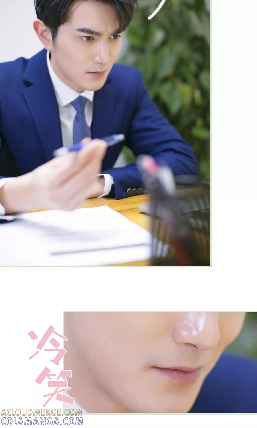 《限时婚约》第36话 第3页