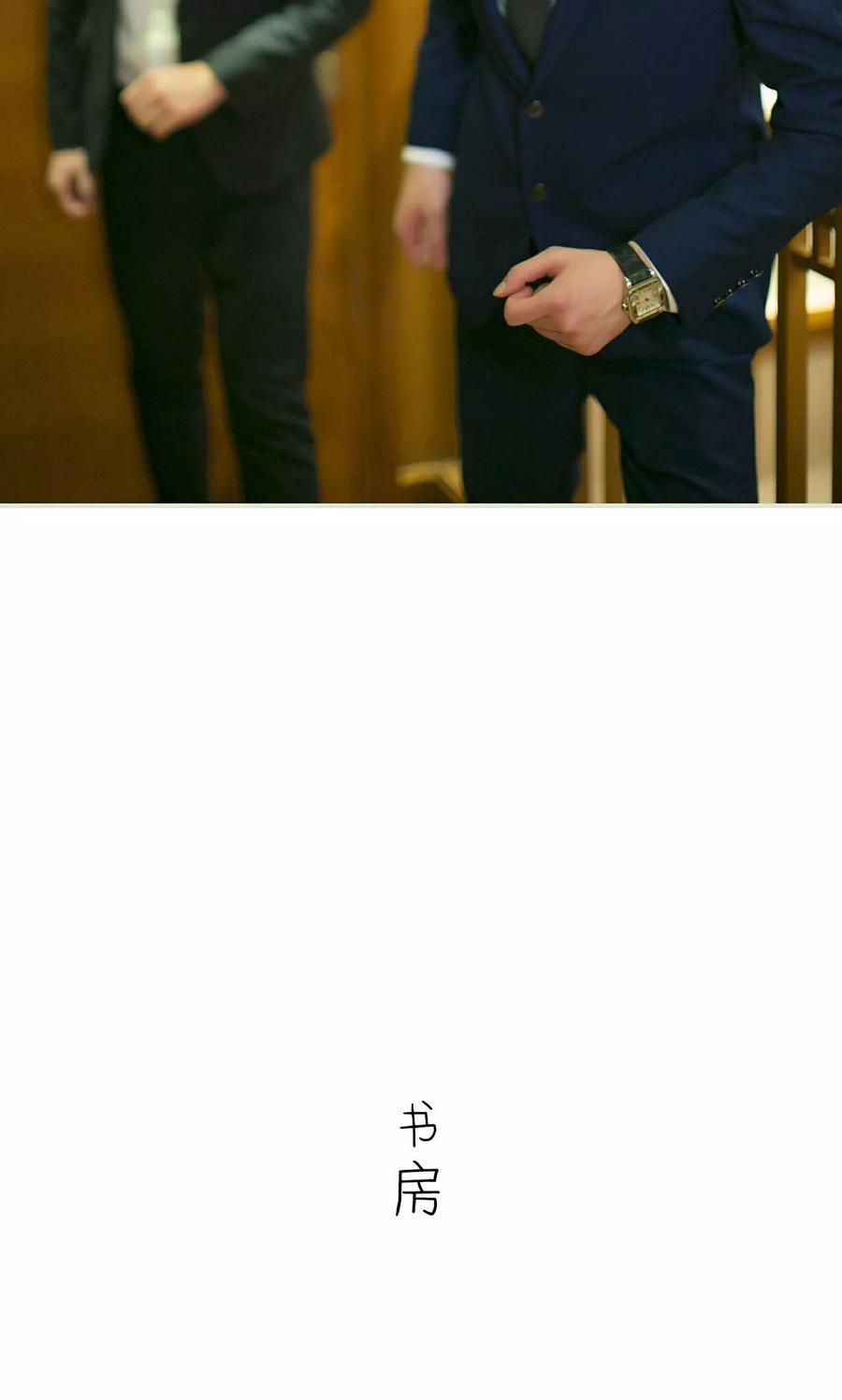 《限时婚约》第36话 第16页