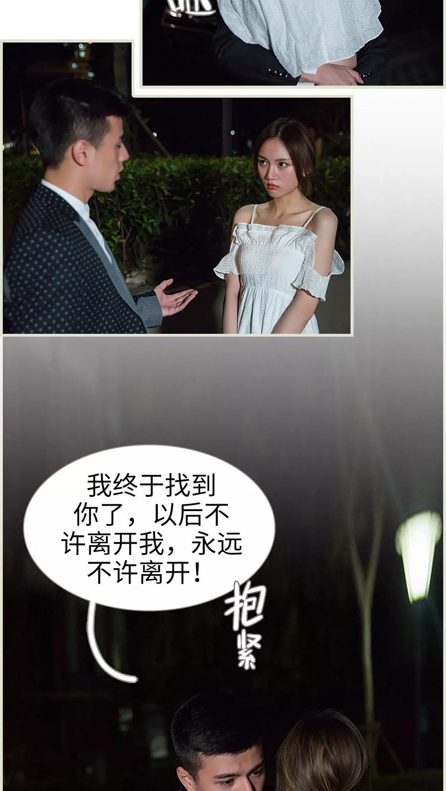 《顾少甜宠迷糊妻》第37话 第6页