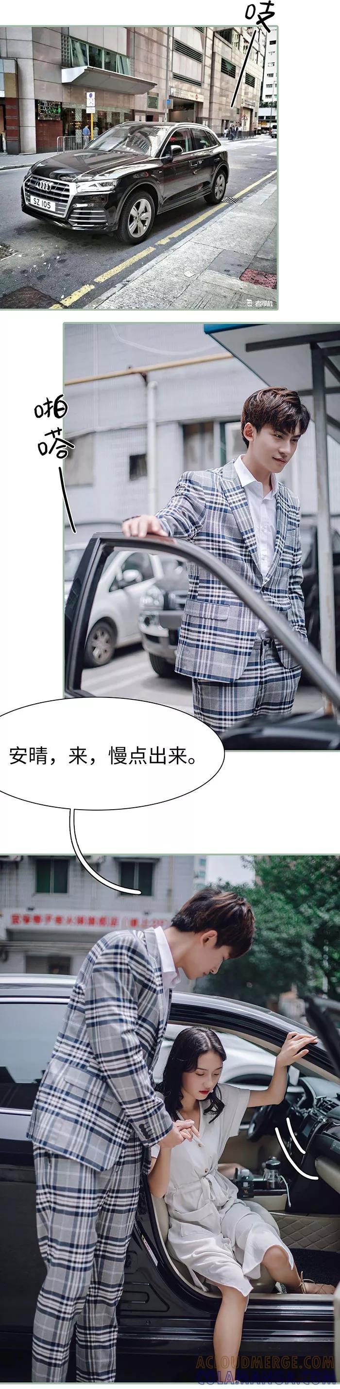《重生之聂少你别太爱我》第37话 第6页