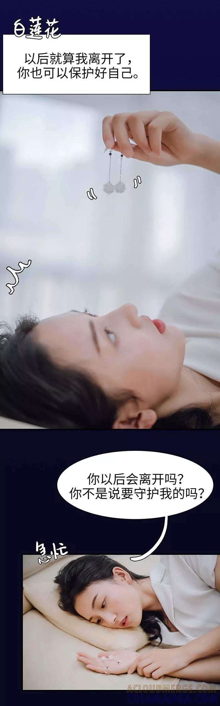 《重生之聂少你别太爱我》第37话 第3页