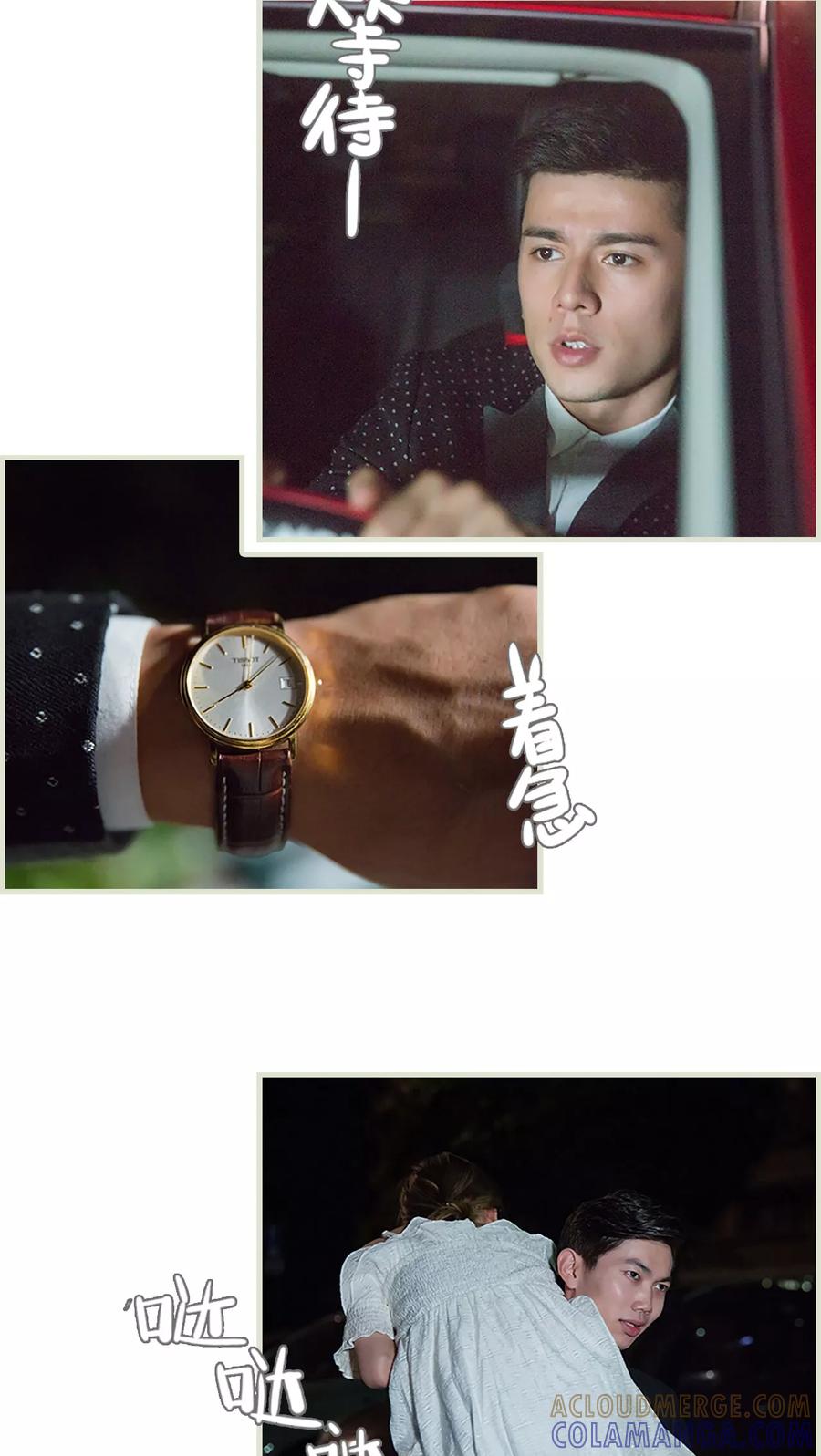 《顾少甜宠迷糊妻》第37话 第5页