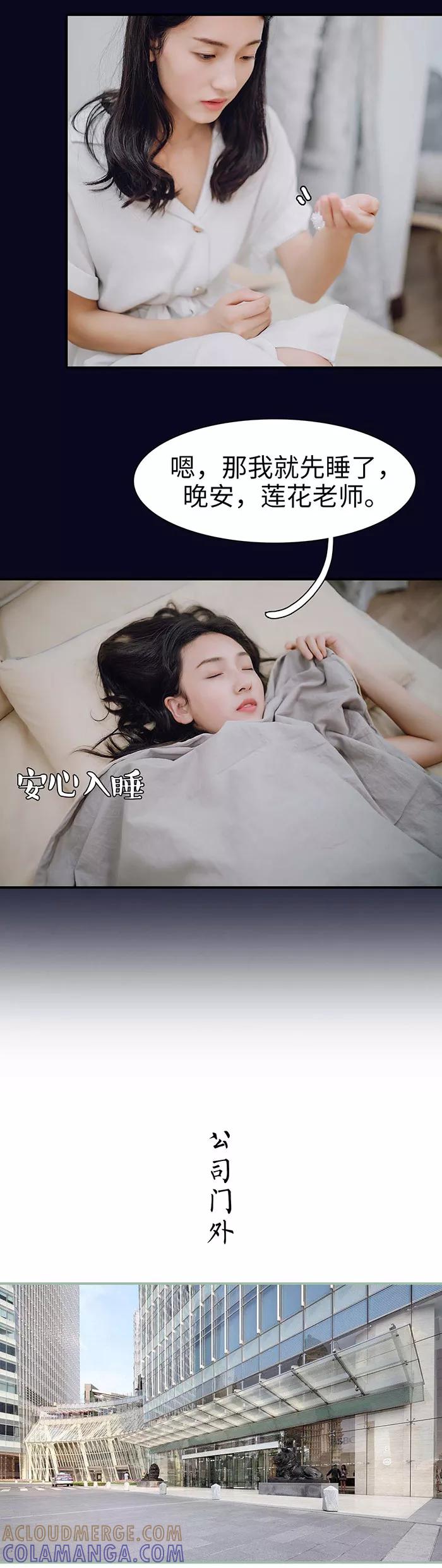 《重生之聂少你别太爱我》第37话 第5页