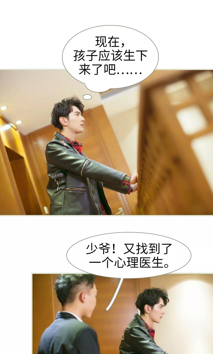 《限时婚约》第37话 第10页