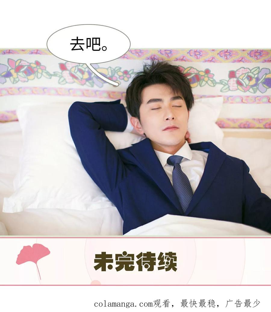 《限时婚约》第37话 第22页